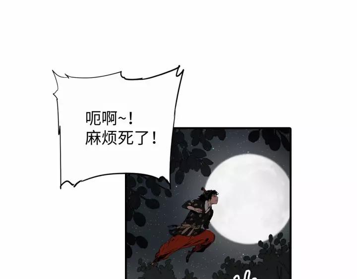 Sword Sheath's Child Ch.7 p148