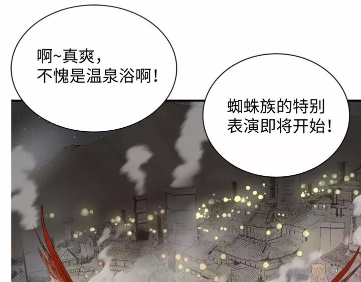 Sword Sheath's Child Ch.7 p15
