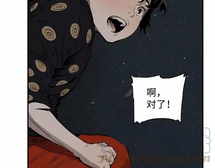 Sword Sheath's Child Ch.7 p151