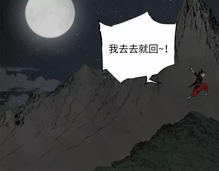 Sword Sheath's Child Ch.7 p155