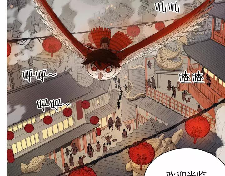 Sword Sheath's Child Ch.7 p16