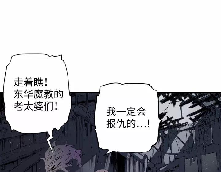 Sword Sheath's Child Ch.7 p160