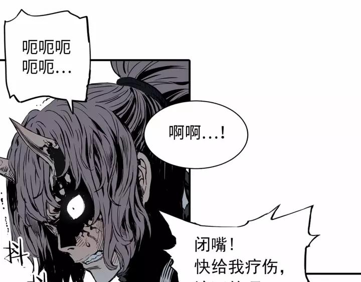 Sword Sheath's Child Ch.7 p162