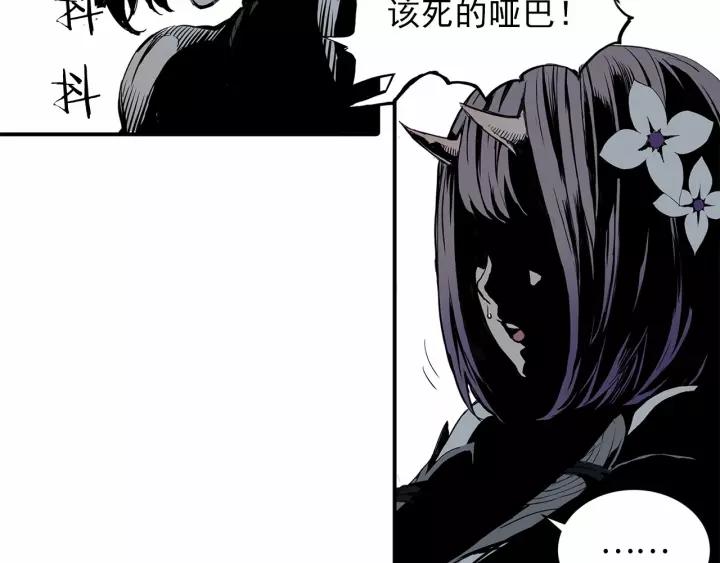 Sword Sheath's Child Ch.7 p163