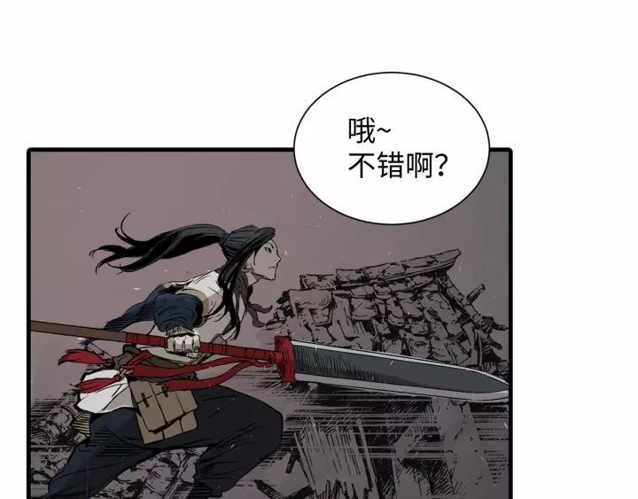 Sword Sheath's Child Ch.7 p168