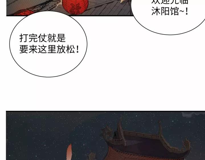Sword Sheath's Child Ch.7 p17