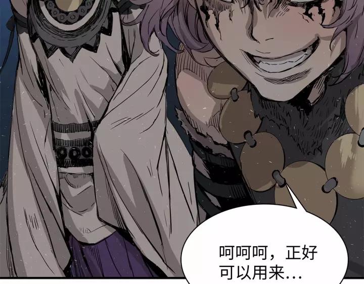 Sword Sheath's Child Ch.7 p173