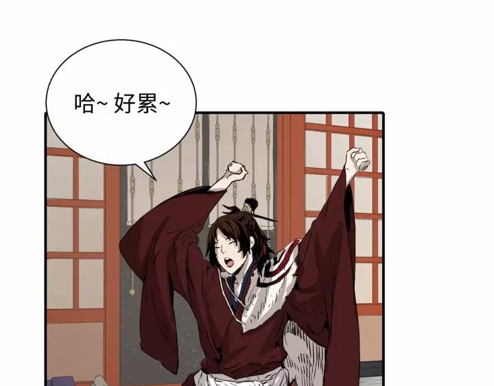 Sword Sheath's Child Ch.7 p19