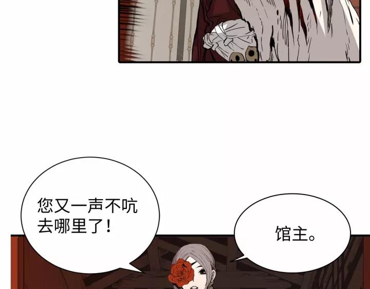 Sword Sheath's Child Ch.7 p23