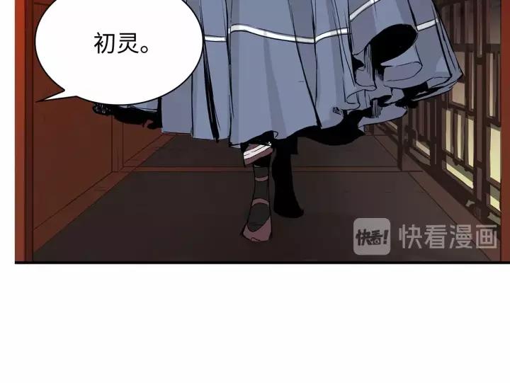 Sword Sheath's Child Ch.7 p25