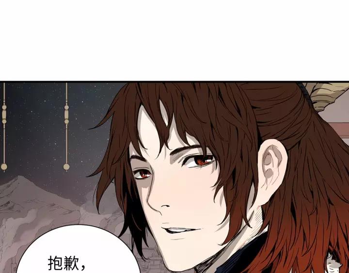 Sword Sheath's Child Ch.7 p26