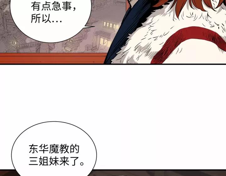 Sword Sheath's Child Ch.7 p27