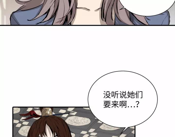 Sword Sheath's Child Ch.7 p29