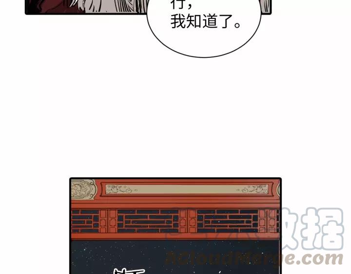 Sword Sheath's Child Ch.7 p31