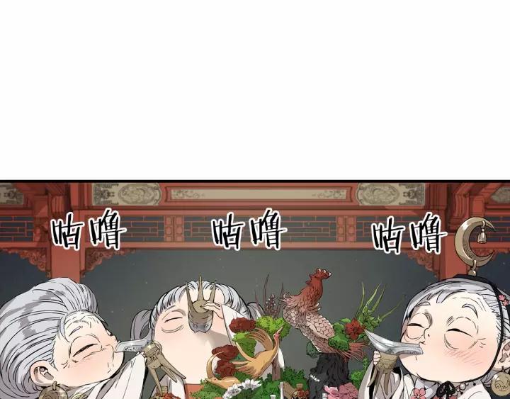 Sword Sheath's Child Ch.7 p33