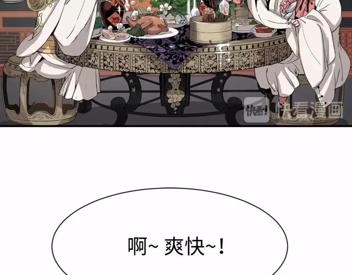 Sword Sheath's Child Ch.7 p34