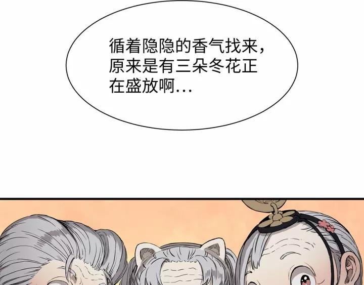 Sword Sheath's Child Ch.7 p37