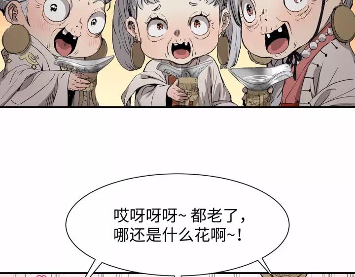 Sword Sheath's Child Ch.7 p38