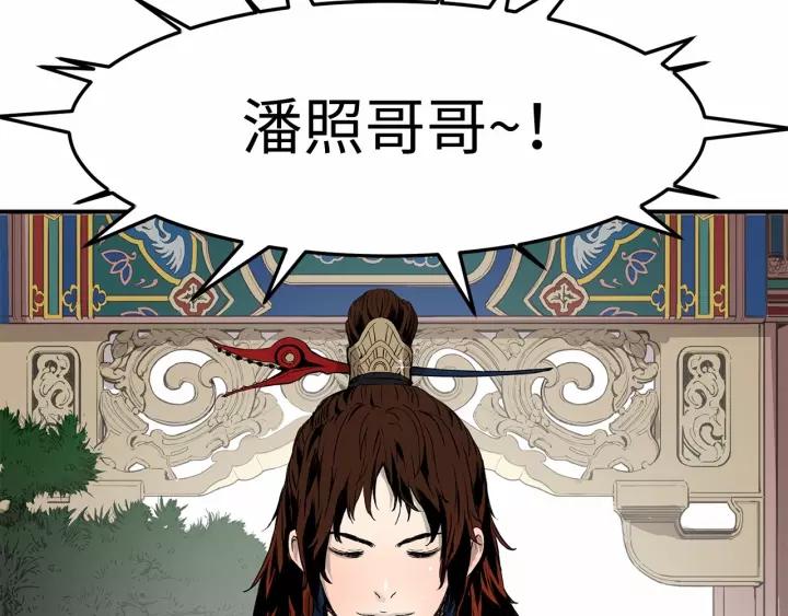 Sword Sheath's Child Ch.7 p40