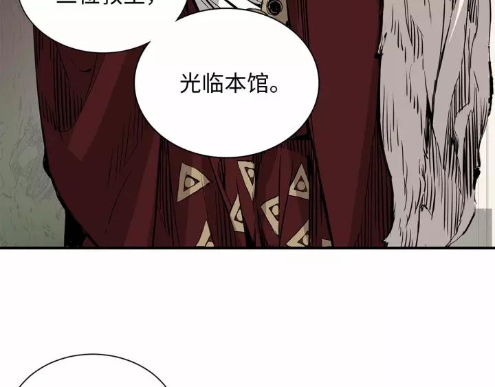 Sword Sheath's Child Ch.7 p42
