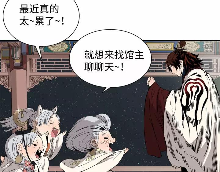 Sword Sheath's Child Ch.7 p43