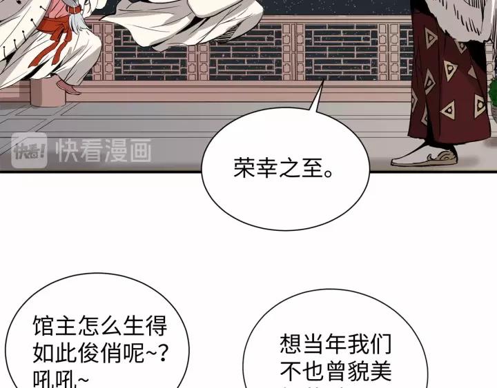 Sword Sheath's Child Ch.7 p44