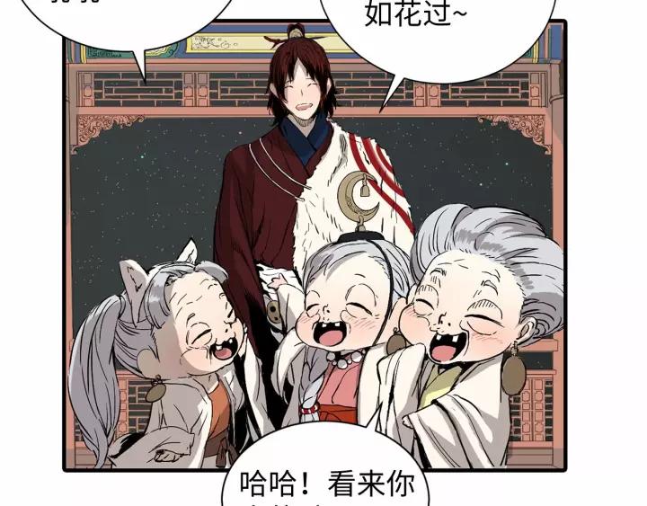 Sword Sheath's Child Ch.7 p45