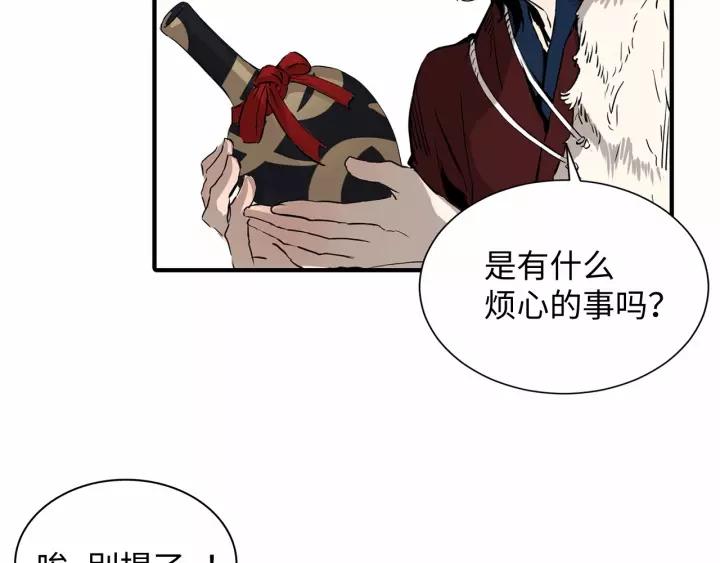 Sword Sheath's Child Ch.7 p47
