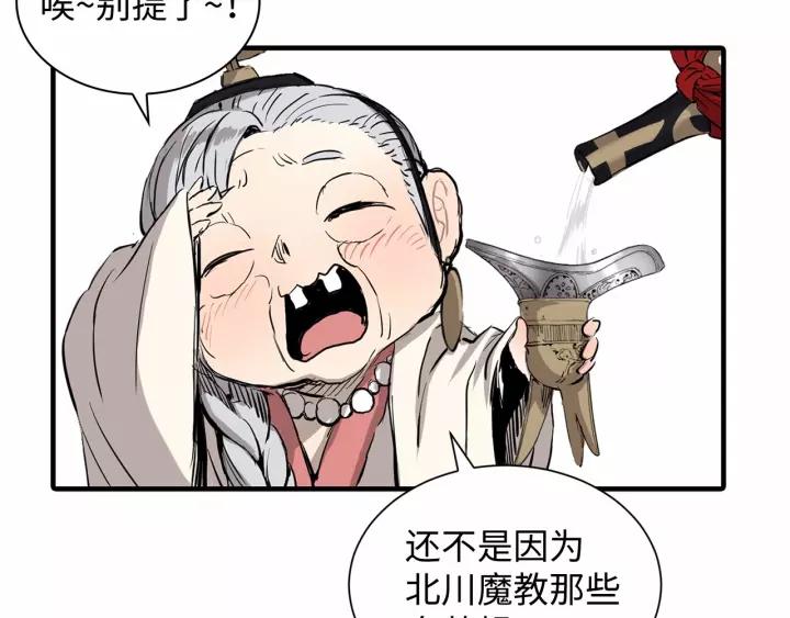 Sword Sheath's Child Ch.7 p48