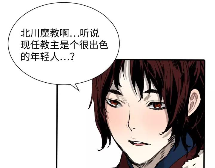 Sword Sheath's Child Ch.7 p50