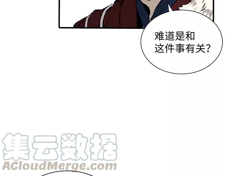 Sword Sheath's Child Ch.7 p51