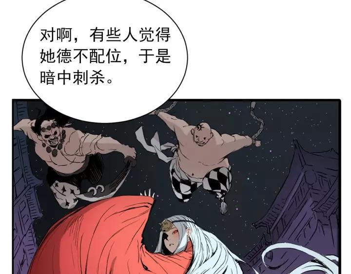 Sword Sheath's Child Ch.7 p52