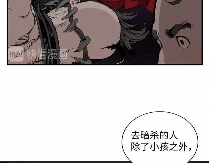 Sword Sheath's Child Ch.7 p54