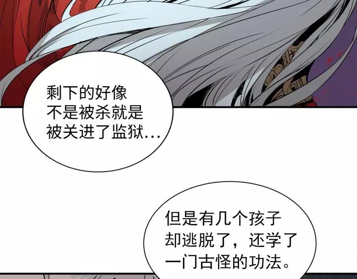 Sword Sheath's Child Ch.7 p56