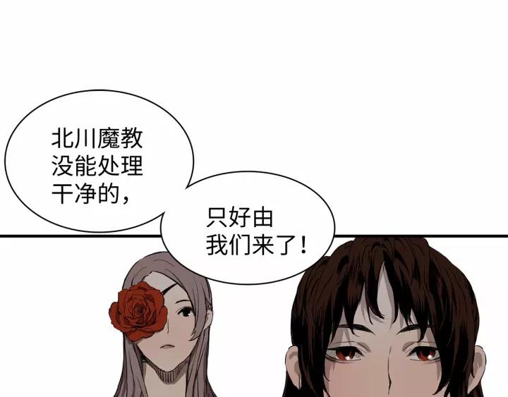 Sword Sheath's Child Ch.7 p62