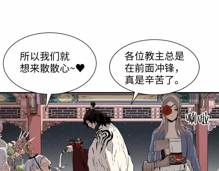 Sword Sheath's Child Ch.7 p67
