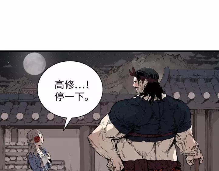 Sword Sheath's Child Ch.7 p74