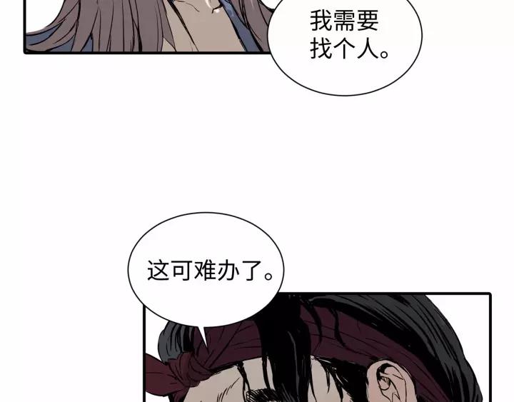 Sword Sheath's Child Ch.7 p77