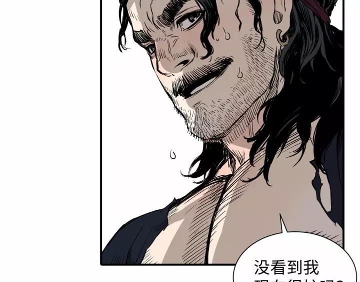 Sword Sheath's Child Ch.7 p78
