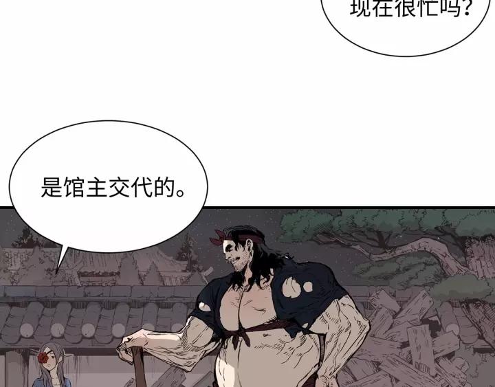 Sword Sheath's Child Ch.7 p79