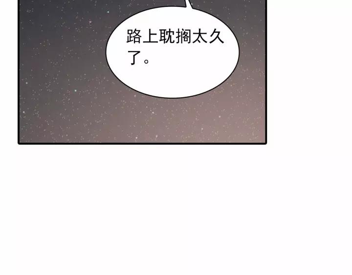 Sword Sheath's Child Ch.7 p8
