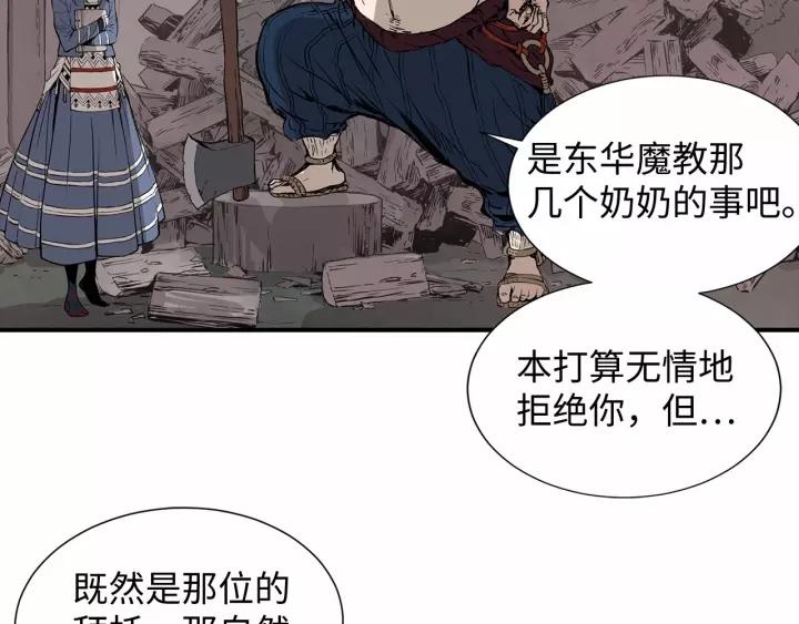 Sword Sheath's Child Ch.7 p80