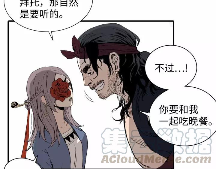 Sword Sheath's Child Ch.7 p81