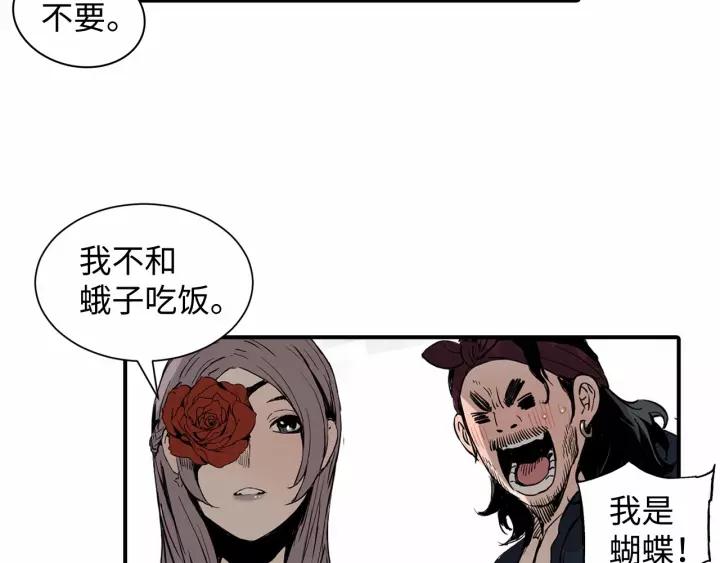 Sword Sheath's Child Ch.7 p82