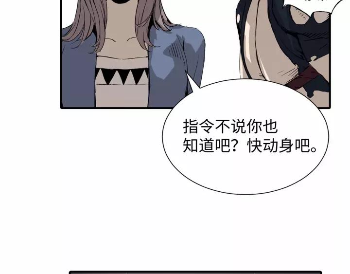 Sword Sheath's Child Ch.7 p83