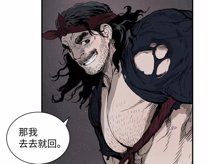 Sword Sheath's Child Ch.7 p84