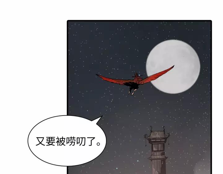 Sword Sheath's Child Ch.7 p9