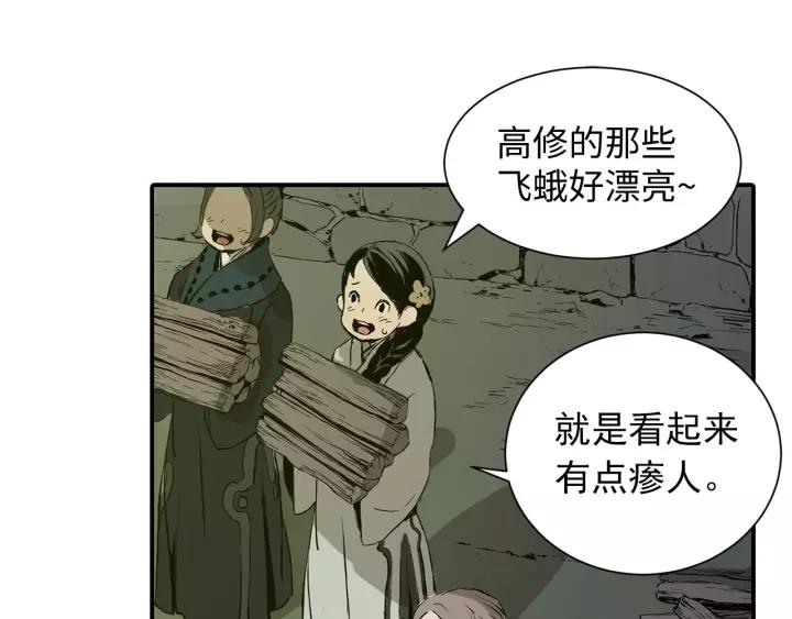 Sword Sheath's Child Ch.7 p99