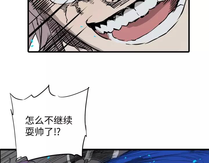 Sword Sheath's Child Ch.8 p120