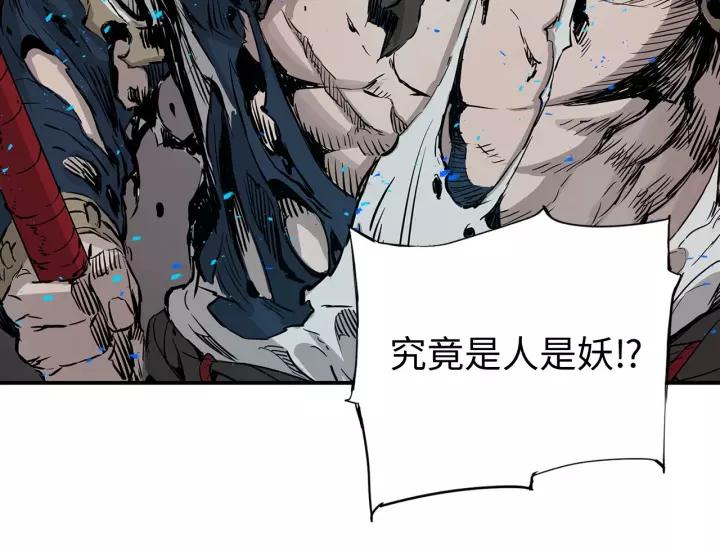 Sword Sheath's Child Ch.8 p139